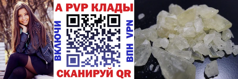 Alpha-PVP Соль  где найти   Пионерский 