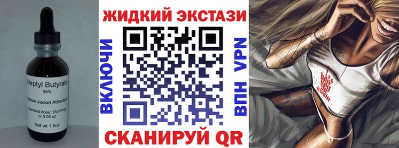 как найти наркотики  Пионерский  Бутират буратино 