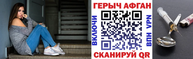 закладки  Пионерский  Героин Heroin 
