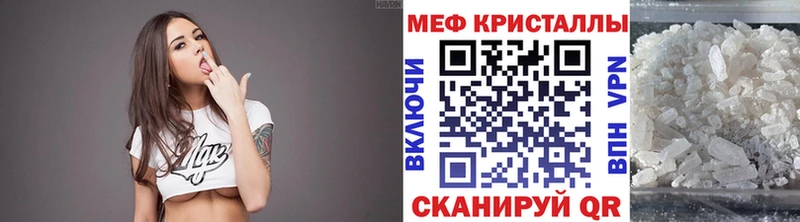 Мефедрон кристаллы Пионерский